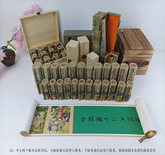 浦东春画全集之金瓶梅绘画24手卷